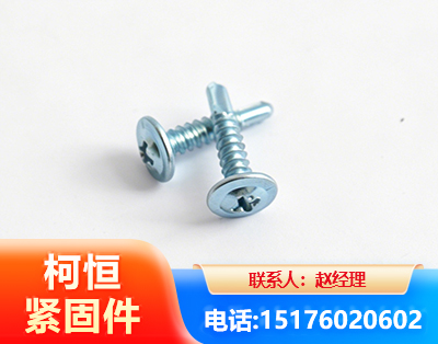 丽江华司钻尾丝