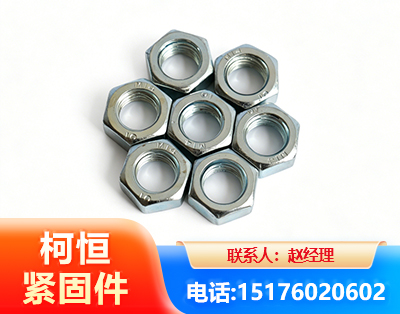 丽江螺母