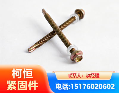 丽江六角钻尾丝