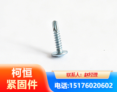 丽江华司钻尾丝
