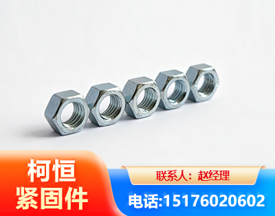 丽江螺母